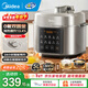 美的（Midea）5升6升濃香電壓力鍋4-5人 0氟圓釜雙膽電高壓鍋電壓鍋一鍵自動(dòng)排氣 一鍋雙膽70kPa高壓電飯鍋年貨 【25年新款 雙0氟圓釜】1300w遠紅外加熱 5L