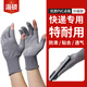 海碩點(diǎn)珠勞保手套露指薄款PVC膠防滑耐磨透氣防曬H510【正品行貨】 漏兩指點(diǎn)珠灰手套12付【防滑耐磨】