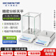 力辰（LICHEN）萬(wàn)分之一電子分析天平電子天平0.0001g電子秤高精密實(shí)驗室天平 萬(wàn)分位【0.1mg/220g】 MFA224C 內校