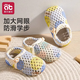 愛(ài)貝迪拉寶寶地板襪子兒童地板鞋夏季網(wǎng)眼防滑隔涼嬰兒室內男女童學(xué)步襪套 【2雙可調節繩 大網(wǎng)眼炫彩】假日+藍星 2-3歲 (M) 建議腳長(cháng)13.5-14.5cm