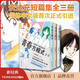 【官方旗艦店】青春方程式套裝3冊 漫畫(huà)巨匠棒球英豪作者安達充杰作短篇集 附印銀函套 初版彩頁(yè) 888頁(yè)大體量 簡(jiǎn)體中文版首次引進(jìn)