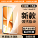 興麟【超聲波解鎖】適用紅米turbo5max鋼化膜小米turbo5手機膜無(wú)黑邊無(wú)孔高清抗指紋磨砂防摔防窺保護 【超清無(wú)邊兩片】沒(méi)有黑邊-指紋秒解 紅米turbo5max