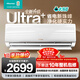 海信（Hisense）大1.5匹 易省電Ultra+【咨詢(xún)享優(yōu)惠】新品大薄荷空調 變頻速冷熱空調掛機大風(fēng)量新一級智能AI省電 大1.5匹 一級能效ultra+新品負離子殺菌