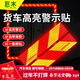 巨木貨車(chē)反光板年檢審車(chē)大掛車(chē)門(mén)夜間防撞車(chē)輛尾部警示標志貼斜紋貼紙 【強力膠貼款】斜紋【2片】