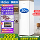 海爾（Haier）立式冰柜家用抽屜式側開(kāi)門(mén)冷藏冷凍柜一級能效風(fēng)冷無(wú)霜冰柜凍海鮮冰柜 鮮凍保濕科技小紅花冰柜 335升-30°C速凍+雙變頻+風(fēng)冷無(wú)霜 335L