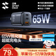 閃魔65W氮化鎵充電器PD40/45W多口Type-C快充頭適用蘋(píng)果17/16/15ProMax華為三星手機Macbook筆記本電腦