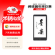 墨案電子書(shū)水墨屏閱讀器迷你閱plus/青春版/MIX7系列 墨案迷你閱32GB【5.2英寸】 2手99新(存在輕微使用痕跡)