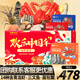 【現貨】首鮮碼頭凈重海鮮禮盒大禮包14種9.18斤含大龍蝦面包蟹春節送禮年夜飯源頭直發(fā)