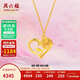 周六福愛(ài)心玫瑰黃金項鏈女吊墜新年生日禮物計價(jià)A0613735約3.67g40+5cm