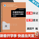 【官方包郵】中級財務(wù)會(huì )計學(xué)習指導與習題集 路國平 第五版 第5版 高等教育出版社 第四4版升級版 財務(wù)會(huì )計相關(guān)用書(shū)