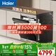 海爾（Haier）【雙面洗W5000Plus】洗碗機嵌入式150L+大容量六星級消殺高溫+UV雙重除菌7天凈存EYBW18566JHU1