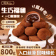 俏膳仁和風(fēng)生巧福團巧克力爆漿流心甜品雪媚娘麻薯糕點(diǎn)年貨休閑零食800g