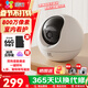 螢石攝像頭C6c800萬(wàn)室內智能無(wú)線(xiàn)網(wǎng)絡(luò )監控器家用攝像頭雙向通話(huà)wifi無(wú)線(xiàn)安防監控星光夜視手機遠程 800W像素C6C【星光增強旗艦版】 標配+32G升級64G+30天云存儲