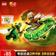 樂(lè )高（LEGO）積木幻影忍者71850 勞埃德對戰怪獸旋轉機兒童玩具禮物新年貨裝飾