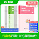粉筆公考2025云南省考歷年真題【行測+申論】真題80分公務(wù)員考試真題2冊