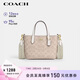 蔻馳（COACH）【品牌直供】女士小號手提單肩斜挎包托特包拿鐵色CW032禮物