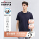 柒牌【全棉速干】男士短袖T恤夏季薄款簡(jiǎn)約休閑青年圓領(lǐng)上衣