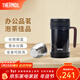 膳魔師（THERMOS）保溫杯男女茶杯茶水分離辦公室不銹鋼水杯團購定制生日禮物TCMF 黑色 500ml