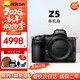 尼康（Nikon）Z50二代/Z30/Z5微單相機 高清4K Vlog視頻便攜攝影攝像照相機 尼康Z5 單機身（全畫(huà)幅） 官方標配（單機身+電池+肩帶）