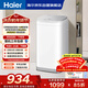 海爾（Haier）洗衣機小型全自動(dòng) 3KG迷你嬰兒兒童 內衣褲洗 精華洗95℃燙洗除菌 家電XQBM30-R586