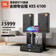 JBL  KES6100大功率全頻專(zhuān)業(yè)箱 家庭ktv唱歌全套設備 卡拉ok點(diǎn)歌機音響套裝 專(zhuān)業(yè)k歌家用舞臺演出音箱