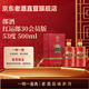 郎酒 紅運郎酒 三十（30）會(huì )員版 53度 500ml 醬香型白酒 奢香藏品 500ml*2瓶