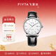 飛亞達（FIYTA）男士手表男 經(jīng)典商務(wù)通勤簡(jiǎn)約防水機械男表 生日節日禮物送老公 白盤(pán)皮帶