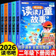 2026斗半匠二年級下冊快樂(lè )讀書(shū)吧讀讀兒童故事注音精讀版同步教材人教版和大人一起讀小學(xué)課外閱讀書(shū)（5冊）