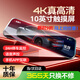 夢(mèng)選（MENGXUAN）行車(chē)記錄儀360度全景4K超高清無(wú)死角免走線(xiàn)流媒體后視鏡前后雙錄 單鏡頭【10寸觸屏版】聲控 流媒體倒車(chē)影像行車(chē)記錄儀一體機24小時(shí)停車(chē)監控