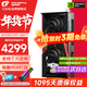 七彩虹（Colorful）RTX 5060ti AD Ultra 戰斧 游戲電競16GB顯卡 直播AI本地模型渲染競技2K生產(chǎn)力繪圖DLSS4 RTX 5060 Ti 戰斧 DUO 16GB