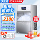 東貝雪花制冰機商用全自動(dòng)不銹鋼雪花機智能粗細可調實(shí)驗室用火鍋店海鮮擺冰盆雪花碎冰制冰一體機 30KG雪花碎冰一體機【粗細可調】?jì)Ρ?5升