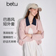 百圖（betu）女裝2026年春季新款外套巴恩風(fēng)撞色短外套時(shí)尚減齡上衣女2602T48 粉紅 S