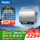 海爾（Haier）【咨詢(xún)客服領(lǐng)補貼】電熱水器BK3扁平式家用扁桶一級能效節能雙膽3300W速熱鎂免WIFI智控小魔盒系列 80L 3300W 小魔盒凈膚洗BK3S