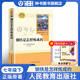 紅巖紅星照耀中國昆蟲(chóng)記經(jīng)典常談鋼鐵是怎樣煉成的飛向太空港寂靜的春天星星離我們有多遠傅雷家書(shū)蘇菲的世界平凡的世界紅巖正版原著(zhù)完整版人民教育出版社八年級閱讀名著(zhù)書(shū)籍 鋼鐵是怎樣煉成的-人教版