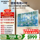 創(chuàng  )維電視A7F 75英寸藝術(shù)壁紙電視 啞光屏顯pro 超薄無(wú)縫貼墻 Mini LED電視 國家補貼