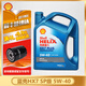 殼牌（Shell）藍殼喜力全合成汽車(chē)機油發(fā)動(dòng)機潤滑油HX7 PLUS 5W-40 API SP級 藍殼 HX7 全合成 5W-40 SP級【4L】