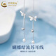 中國黃金（CHINA GOLD）S925銀蝴蝶結流蘇耳線(xiàn)女款輕奢百搭耳飾情人節生日禮物送女友老婆 S925銀蝴蝶結流蘇耳線(xiàn)