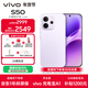vivo S50 12GB+256GB 靈感紫 主攝級長(cháng)焦Live 高通第三代驍龍8s 濕手秒開(kāi)超聲波指紋2.0 AI拍照手機