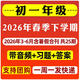 初中版【含中考特輯】21世紀英文報學(xué)生英語(yǔ)報二十一世紀英語(yǔ)報2025年-2026年春秋學(xué)期訂閱初中新初一初二初三年級英語(yǔ)報紙新聞?dòng)⒄Z(yǔ)時(shí)事報中考英語(yǔ)輔導聽(tīng)力含音頻七八九年級暑假合刊中考特輯到貨 初一【5