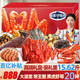 【卡券】皇家船長(cháng)海鮮禮盒大禮包20種15.6斤帝王蟹大龍蝦海參春節年貨禮盒禮品卡9888型