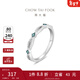周大福滾珠邊鎏彩925戒指女送生日禮物AB40442 16號