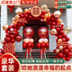 莊子然結婚氣球拱門(mén)布置婚禮場(chǎng)景門(mén)口套裝婚慶充氣拱門(mén) 吾家有喜款（喜字貼紙+路引*2）