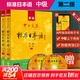【新華書(shū)店】標準日本語(yǔ)初級 第三版 日語(yǔ)入門(mén)自學(xué)教材 新版日語(yǔ)教材 中日交流標準日本語(yǔ) 人民教育出版社 標準日本語(yǔ)中級（教材）