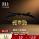 周生生六字真言貔貅黃金手鏈 足金大明咒編織手繩94393B定價(jià) 24厘米