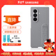 三星（SAMSUNG）Galaxy Z Fold7 /W26 硅膠支架保護殼 原裝手機殼 炫彩手機殼 原廠(chǎng)保護套 灰色