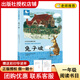 閱讀成就未來(lái)兔子坡白海豹叢書(shū)[美]羅伯特·羅素/陳詩(shī)纮譯新蕾出版社一年級注音版 《兔子坡》+彩印導讀單