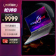 ROG槍神8 16英寸 14代酷睿i9 游戲本筆記本電腦(i9-14900HX 16G 1T RTX4060 240Hz)