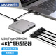 睿因（Wavlink）USB/Type-C轉HDMI轉換器擴展顯示屏4K多屏高清會(huì )議投屏炒股辦公7607H