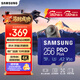三星（SAMSUNG）256GB TF MicroSD 內存卡 4K高速藍卡 U3A2V30 讀速180MB/s 游戲機無(wú)人機運動(dòng)相機存儲卡 PRO Plus