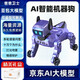 爸爸衛士 DADDY GUARD1-4歲兒童新年禮物益智玩具3-8歲AI智能機器狗人男孩生日禮物10-9 A智能機器狗【豆包大模型】紫色